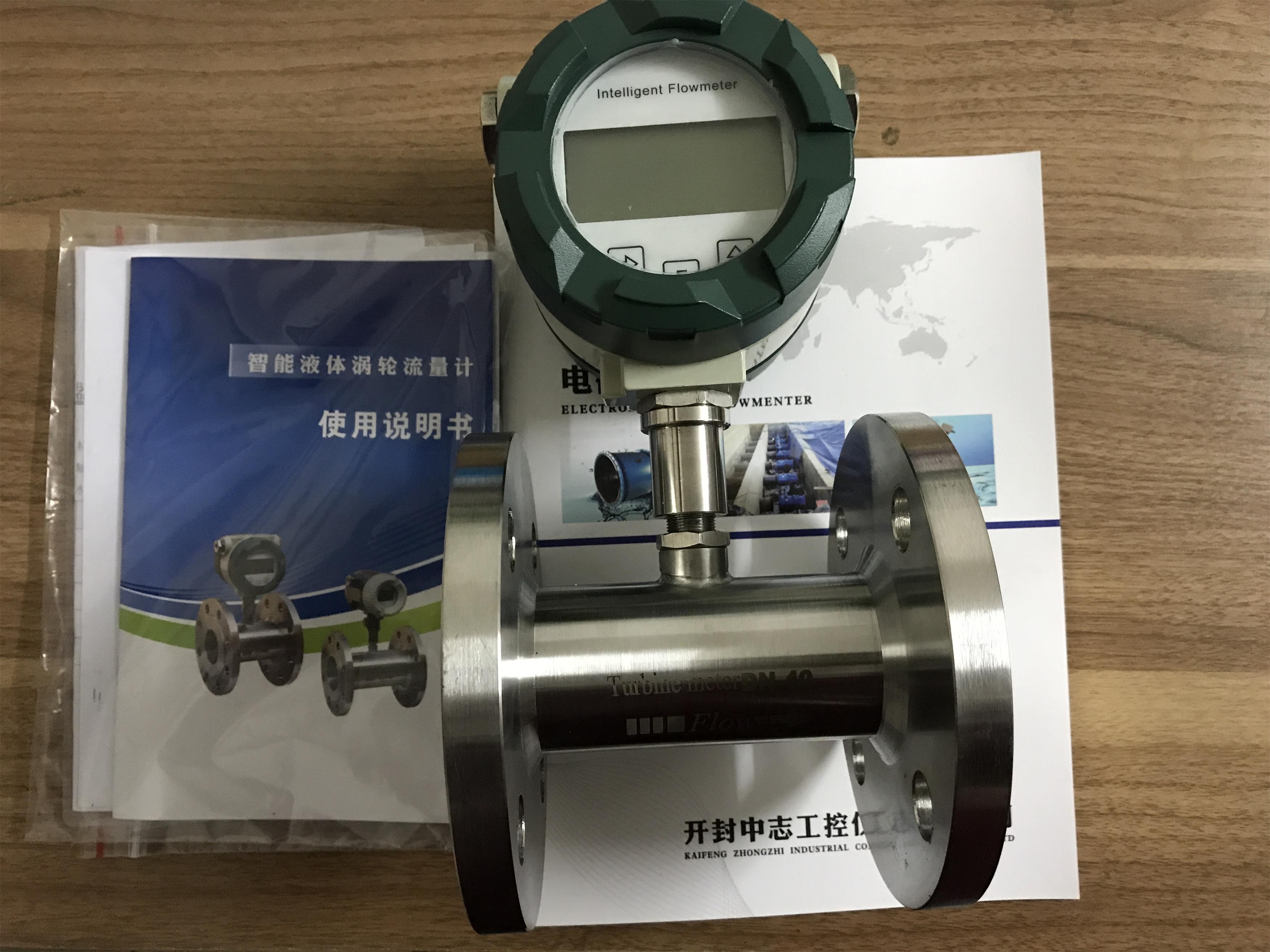 涡轮流量计 涡轮流量计